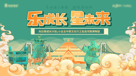 源文件下載【享設(shè)計(jì)】搜索編號(hào)：91410017289923896【河南博物館活動(dòng)主視覺】