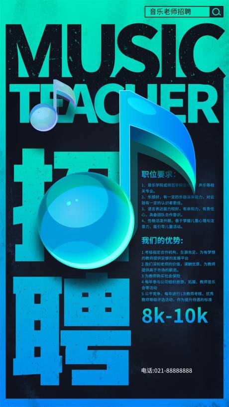 源文件下载【蓝色招聘海报】编号：90650017516759944