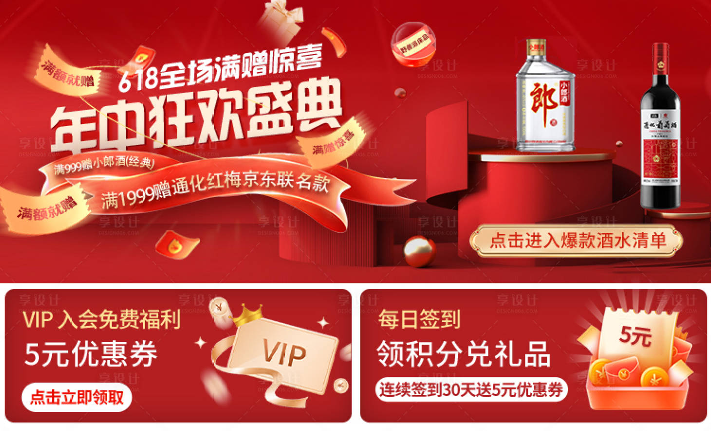 源文件下載【享設計】搜索編號：34060017584207747【積分兌換首頁版塊】