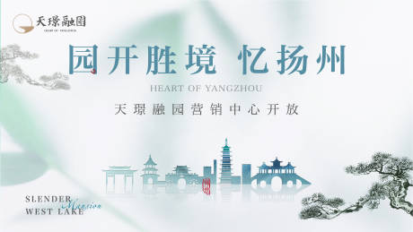 源文件下载【新中式地产主画面】编号：63500017262515229
