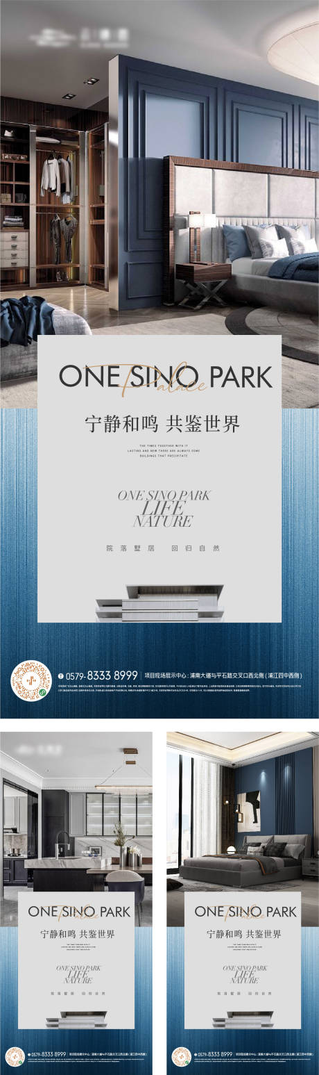 源文件下载【享设计】搜索编号：70140017536161331【精装样板间价值海报】