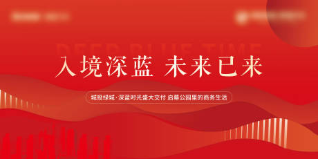 源文件下载【享设计】搜索编号：41910017706602577【地产交付简约主画面背景板】