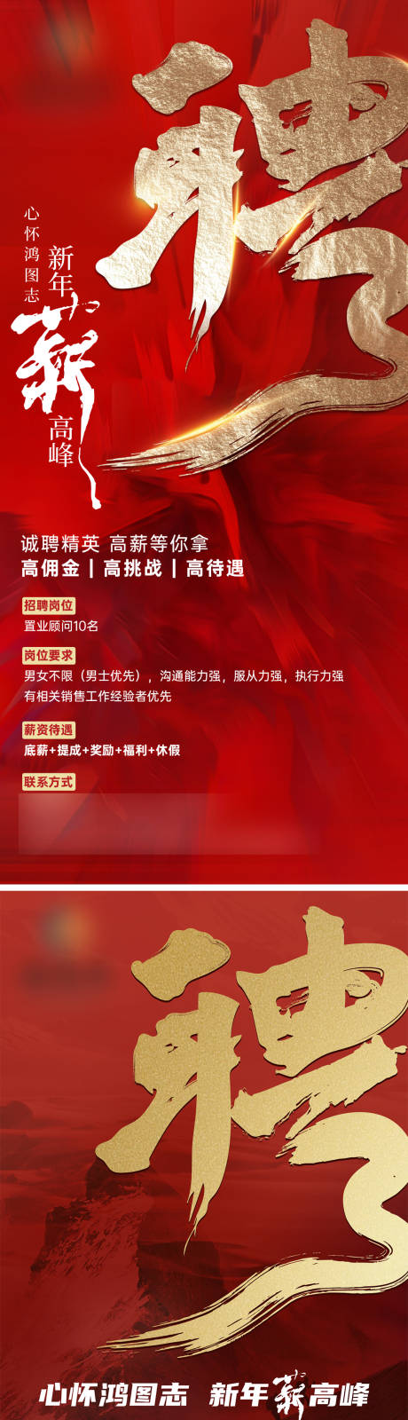 源文件下载【招聘】编号：91080017140374933