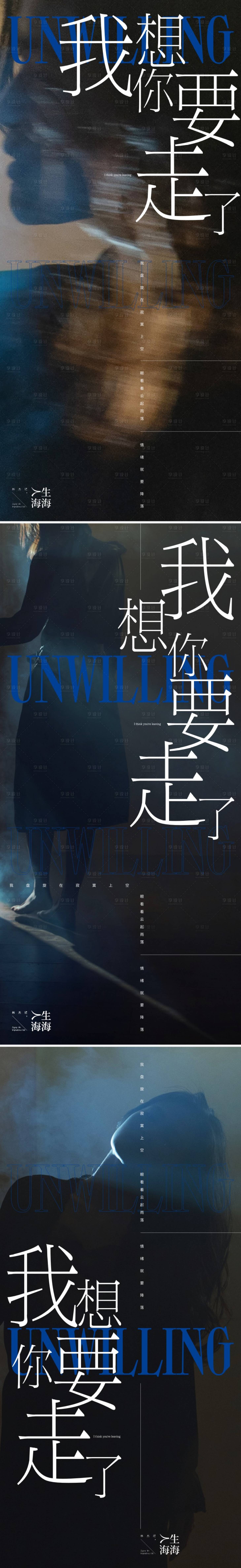 源文件下載【享設計】搜索編號：15690017473223821【人物系列微信海報】
