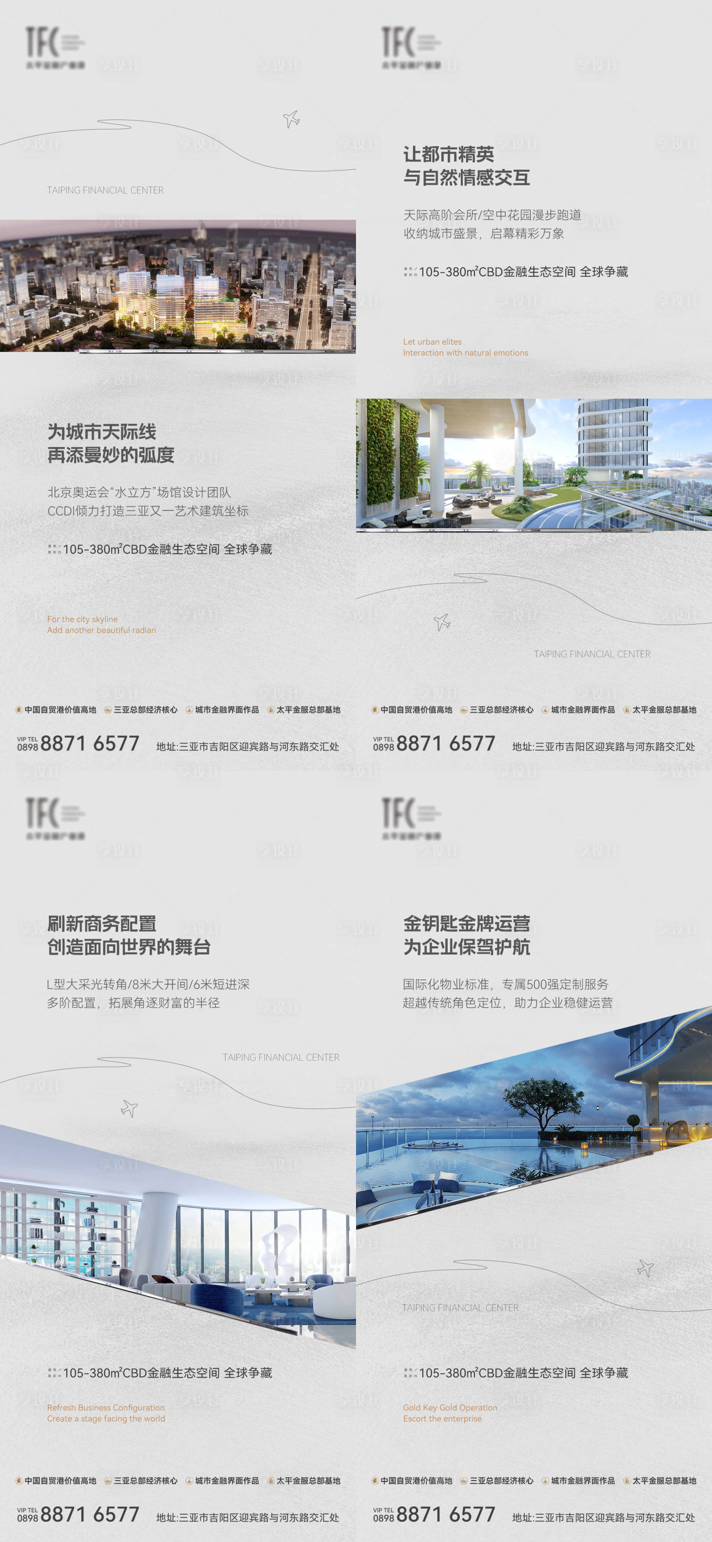 源文件下载【地产价值点系列海报】编号：68980017657917311