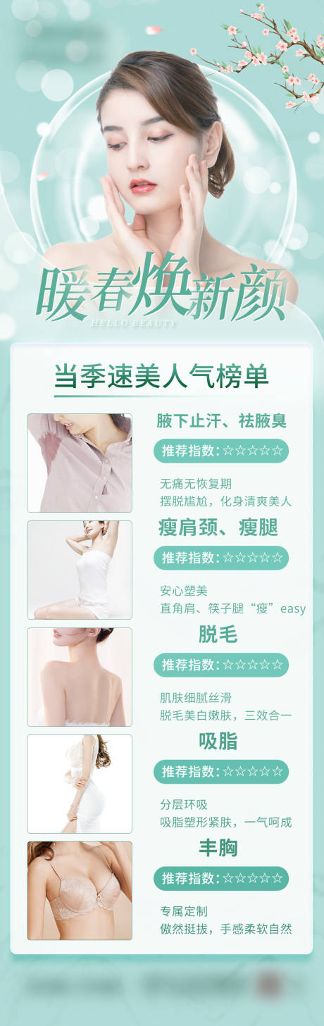 源文件下载【当季人气项目】编号：25340017467417098