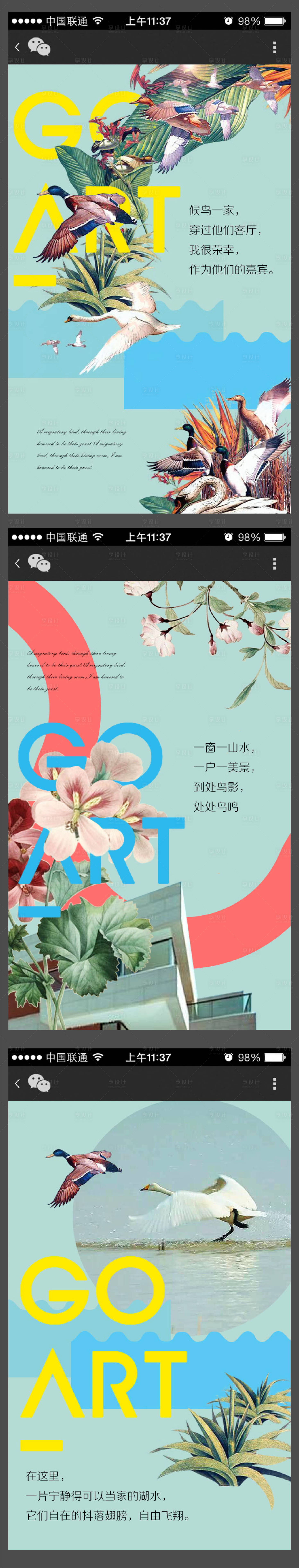源文件下載【享設(shè)計】搜索編號：95500017648043046【文旅海報】