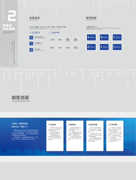 源文件下载【企业形象墙文化展厅活动背景板】编号：20230601115737518