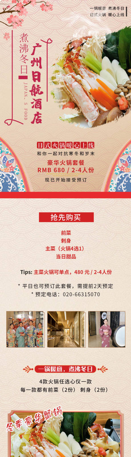 源文件下载【酒店落地页】编号：19650017445171258