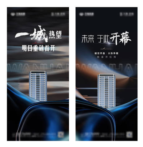 源文件下载【地产开盘单图】编号：70550017089365565