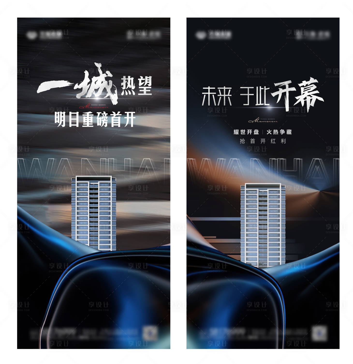 源文件下载【地产开盘单图】编号：70550017089365565
