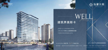源文件下載【社區(qū)刷屏海報(bào)】編號：38550017402411253