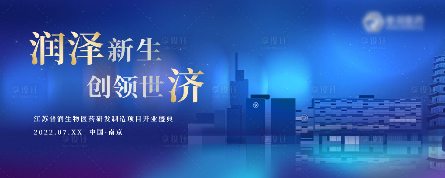 源文件下載【享設計】搜索編號：96480017456762656【醫療大樓竣工開業儀式】