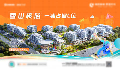 源文件下载【地产商铺商业插画价值点横版海报】编号：13550017707714811