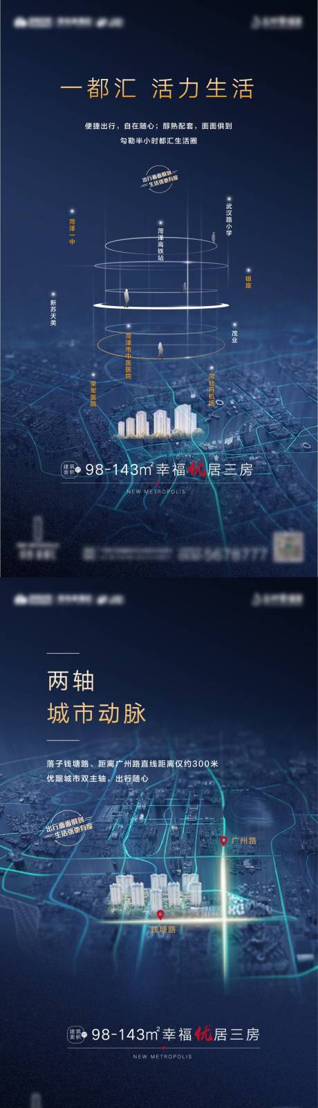 源文件下载【享设计】搜索编号：43920017151992546【地产区位价值点海报】
