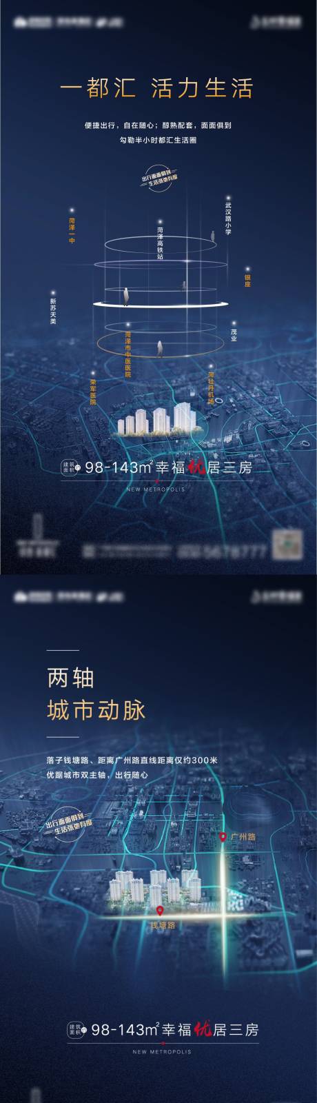 源文件下载【地产区位价值点海报】编号：20230605095650441