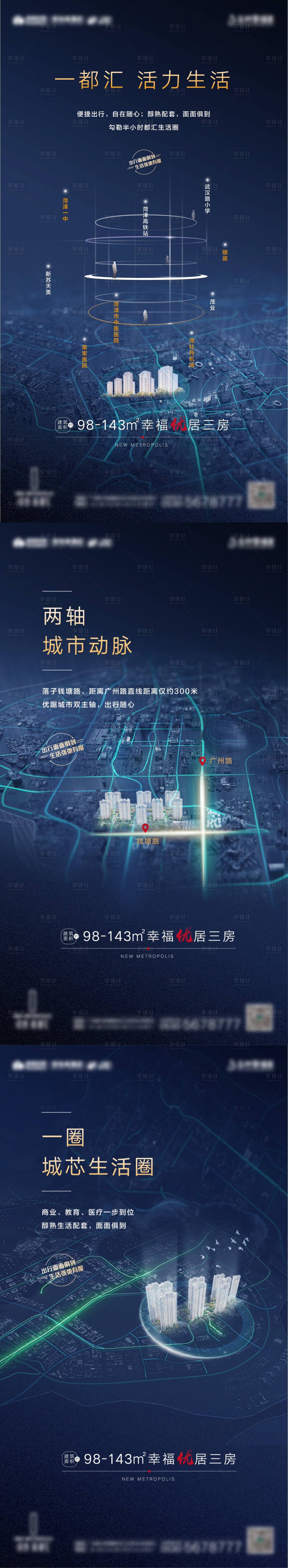 源文件下载【享设计】搜索编号：43920017151992546【地产区位价值点海报】