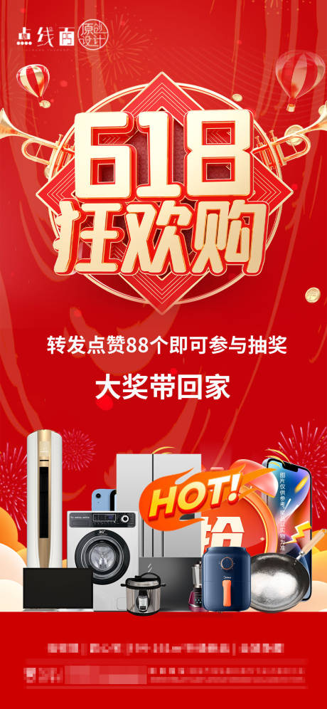 源文件下載【享設計】搜索編號：21390017298324619【618抽獎刷屏】