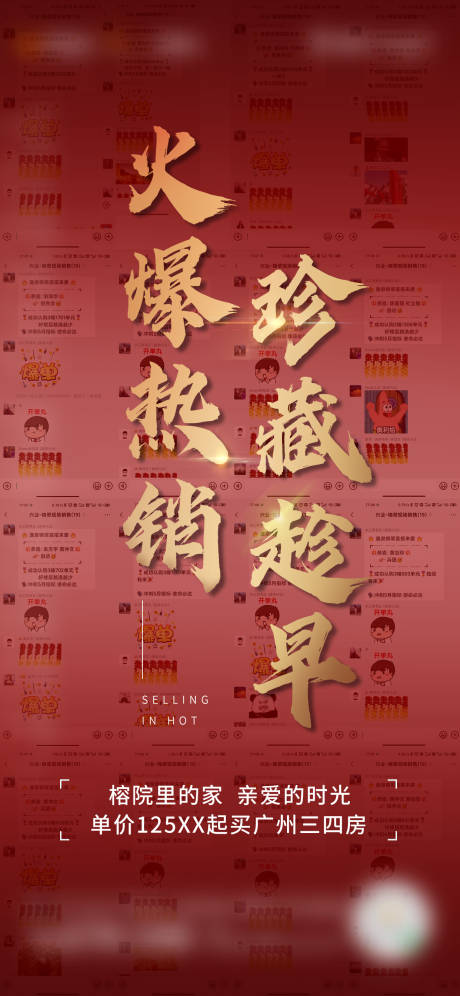 源文件下载【热销促销海报】编号：57490017321019251