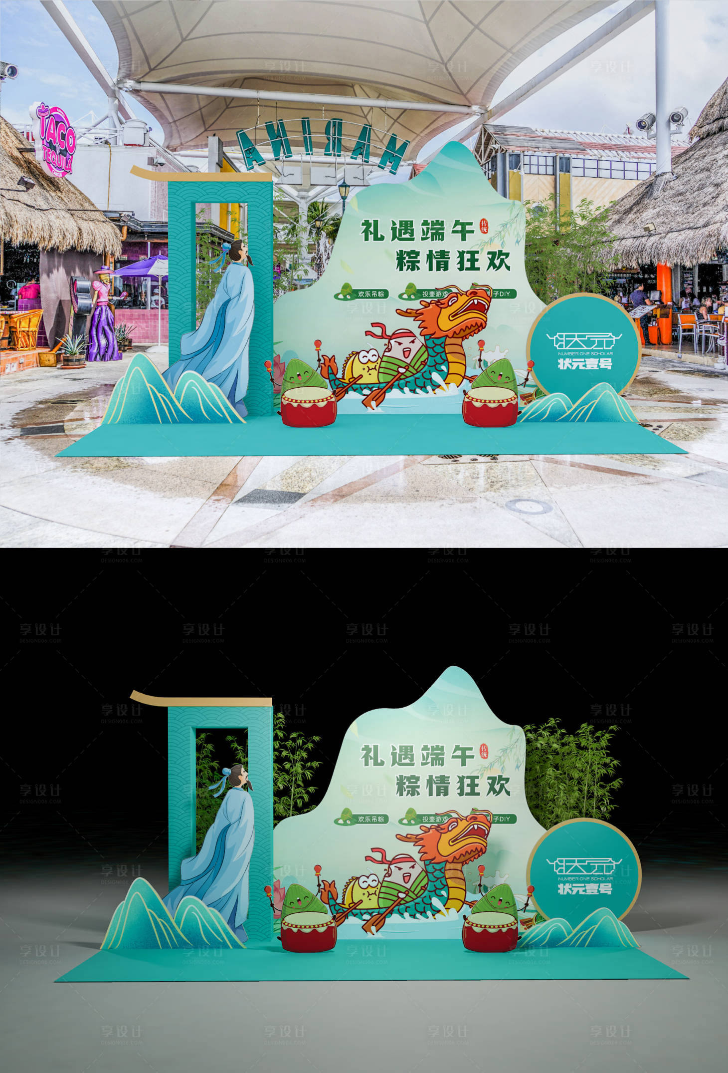 源文件下載【享設(shè)計】搜索編號：86000017280325100【端午節(jié)美陳堆頭】
