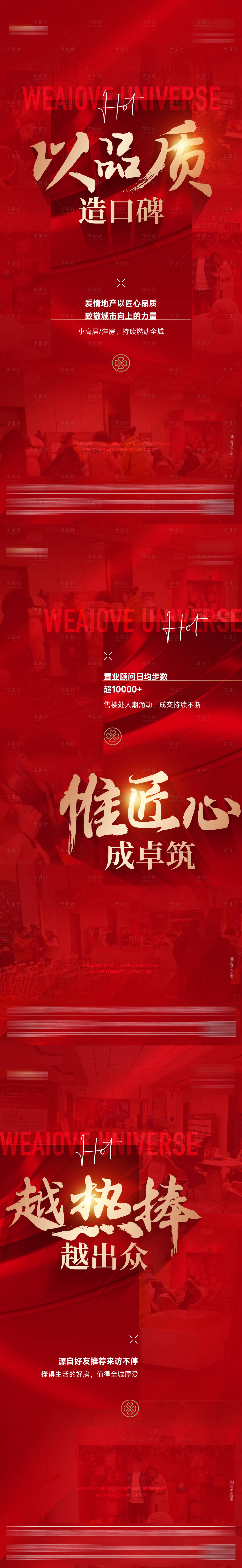 源文件下载【享设计】搜索编号：95110017471166901【热销刷屏】