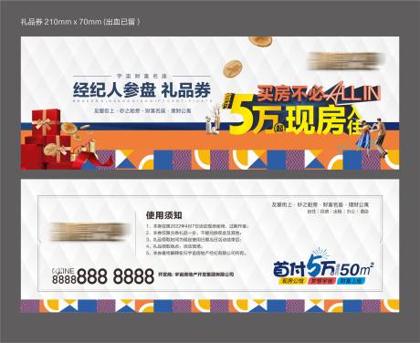 源文件下载【礼品券】编号：20230609093825816