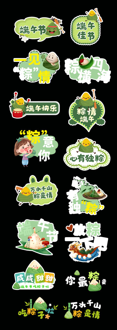 源文件下載【享設(shè)計(jì)】搜索編號(hào)：27560017258519948【端午節(jié)手舉牌卡通龍粽子】