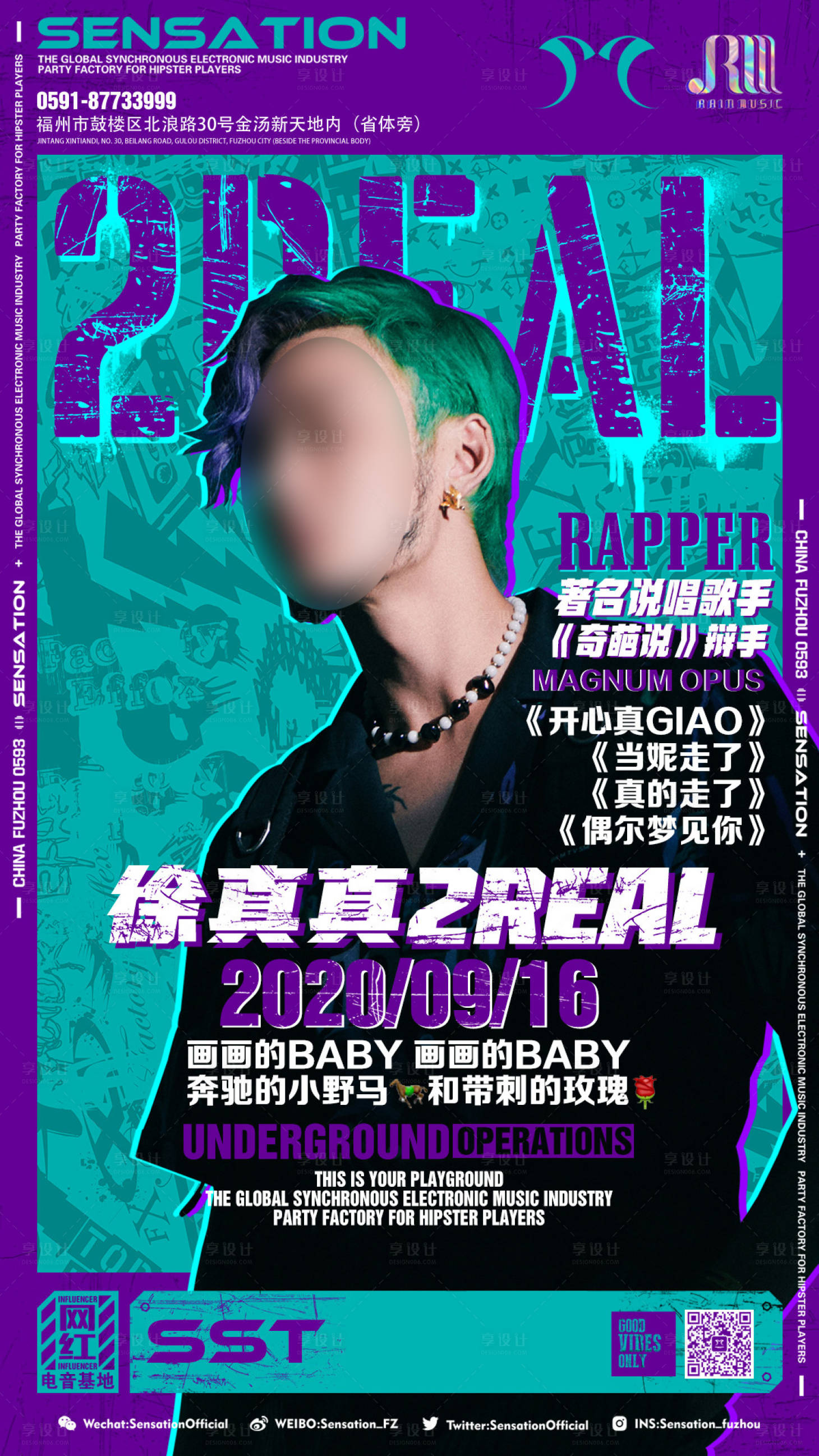 源文件下载【享设计】搜索编号：83340016984967451【酒吧夜店嘉宾海报】