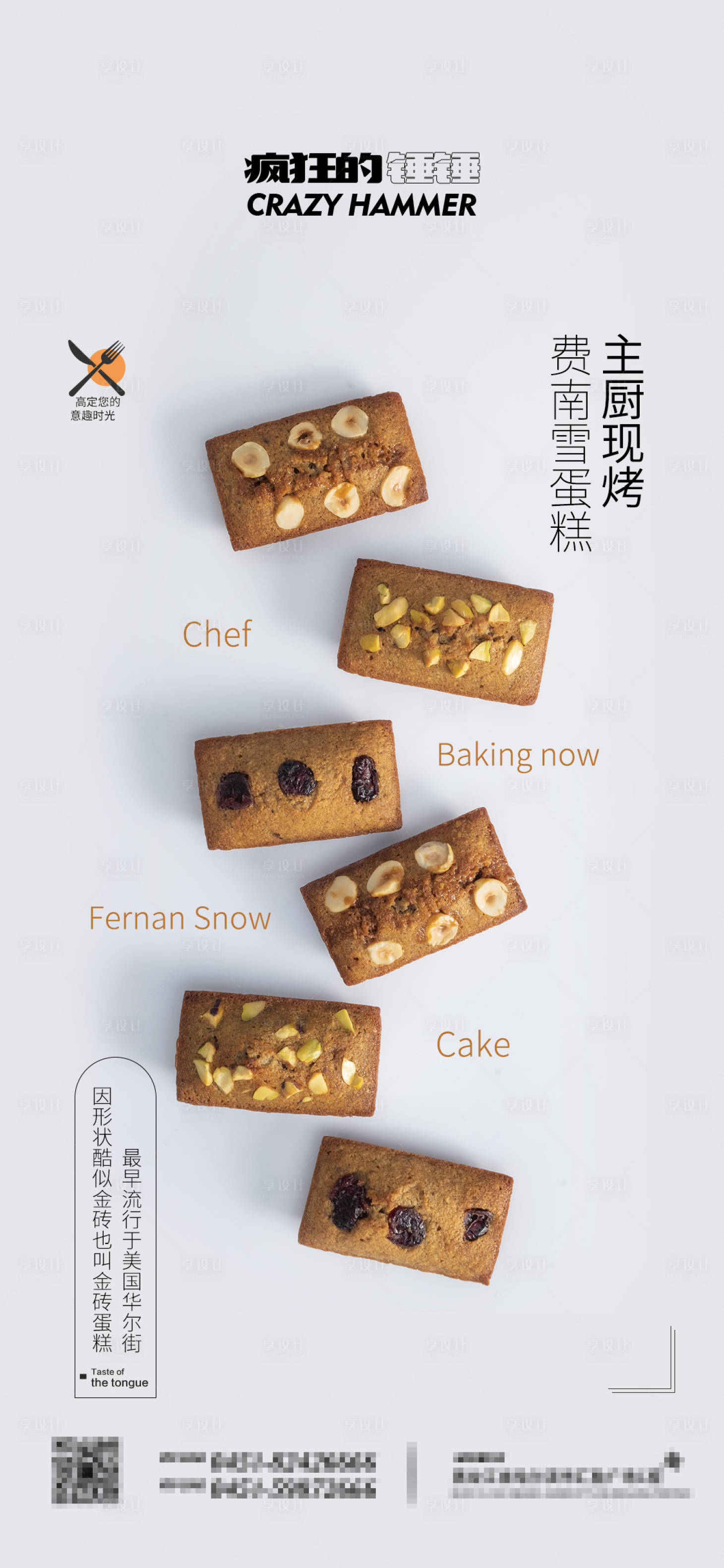 源文件下載【享設計】搜索編號：81030017307465065【西餐廳每日海報】