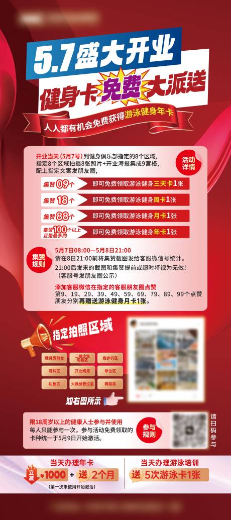 年中促开业展架