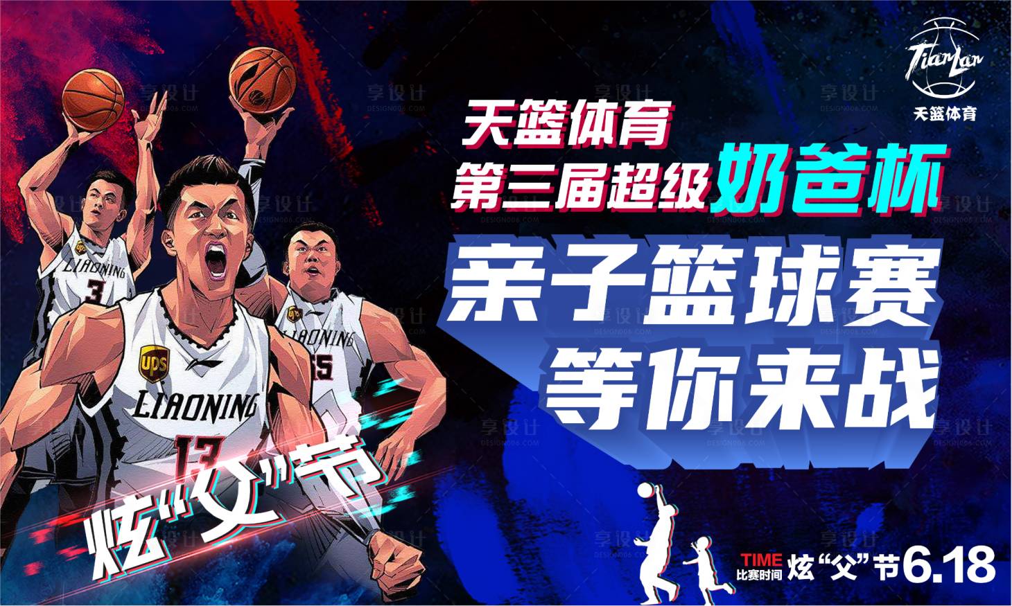 源文件下載【父親節 】編號：31530017346252733