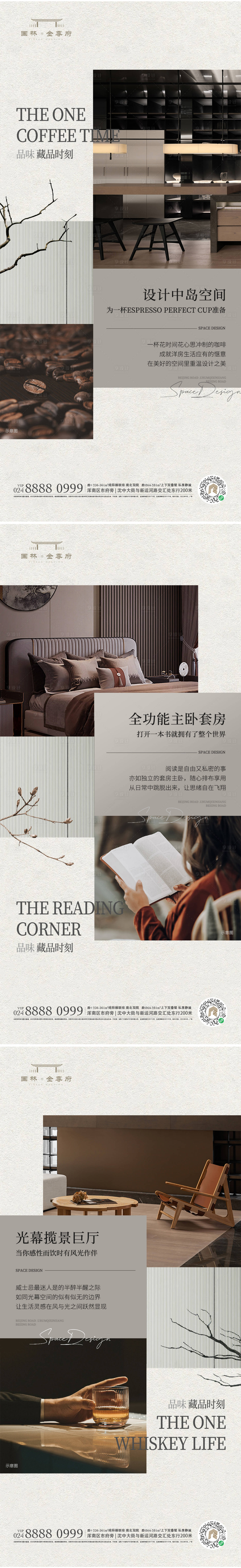源文件下載【地產配套價值點系列海報】編號：98170017578073386