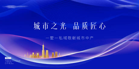 源文件下载【享设计】搜索编号：42050017244144442【会议展板】