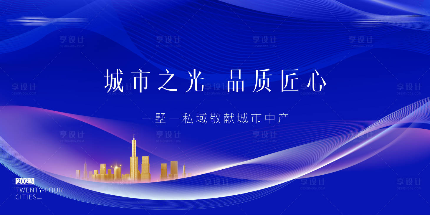 源文件下载【会议展板】编号：42050017244144442