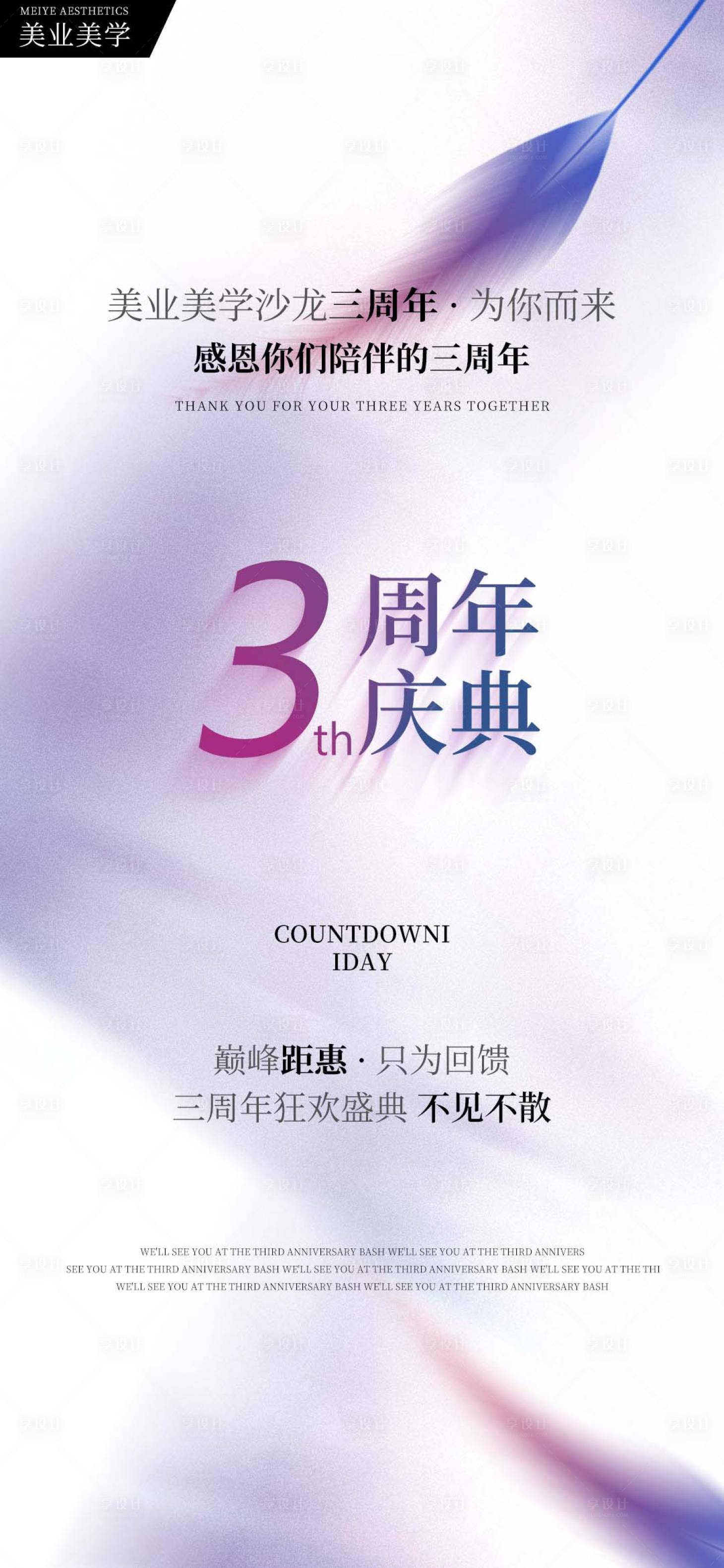 源文件下載【享設計】搜索編號：33610017220697377【巔峰距惠海報】