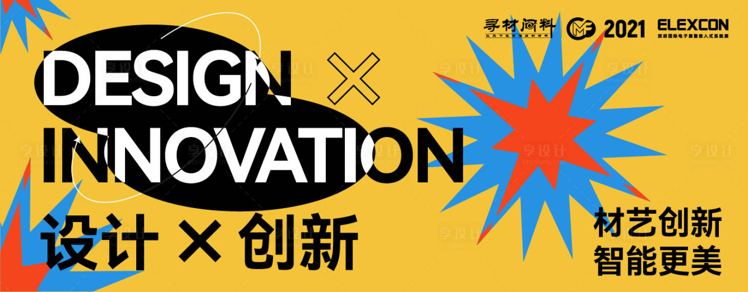 源文件下载【新材料展会桁架】编号：96760017299288233