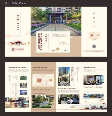 源文件下载【中式价值点四折页】编号：31710017296774876