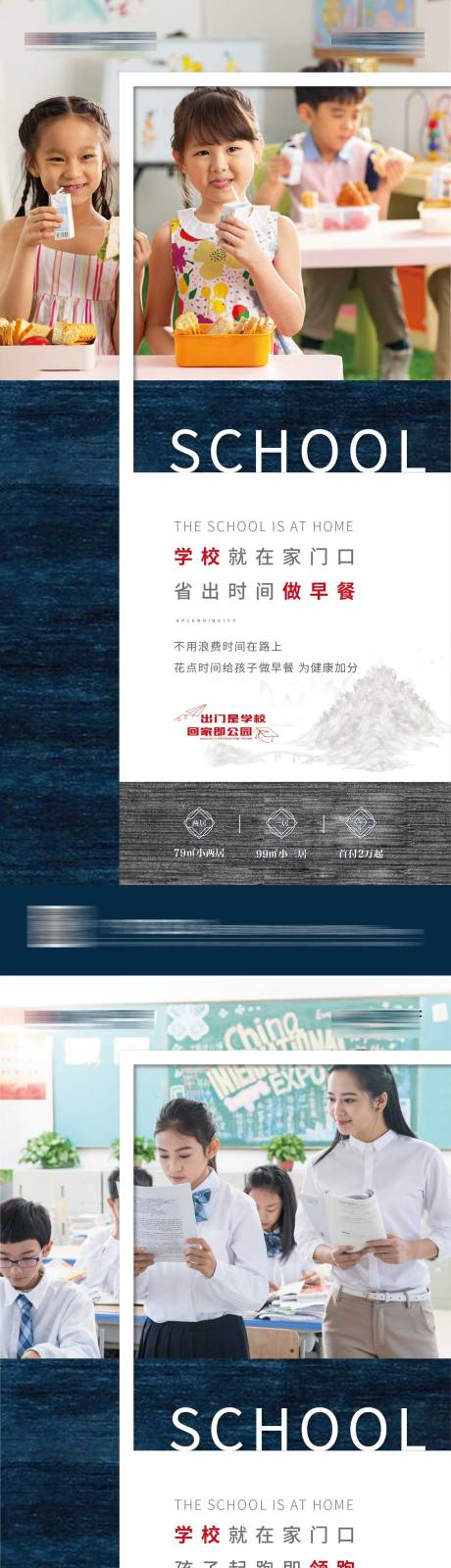 源文件下载【地产价值点海报】编号：46250017705024965