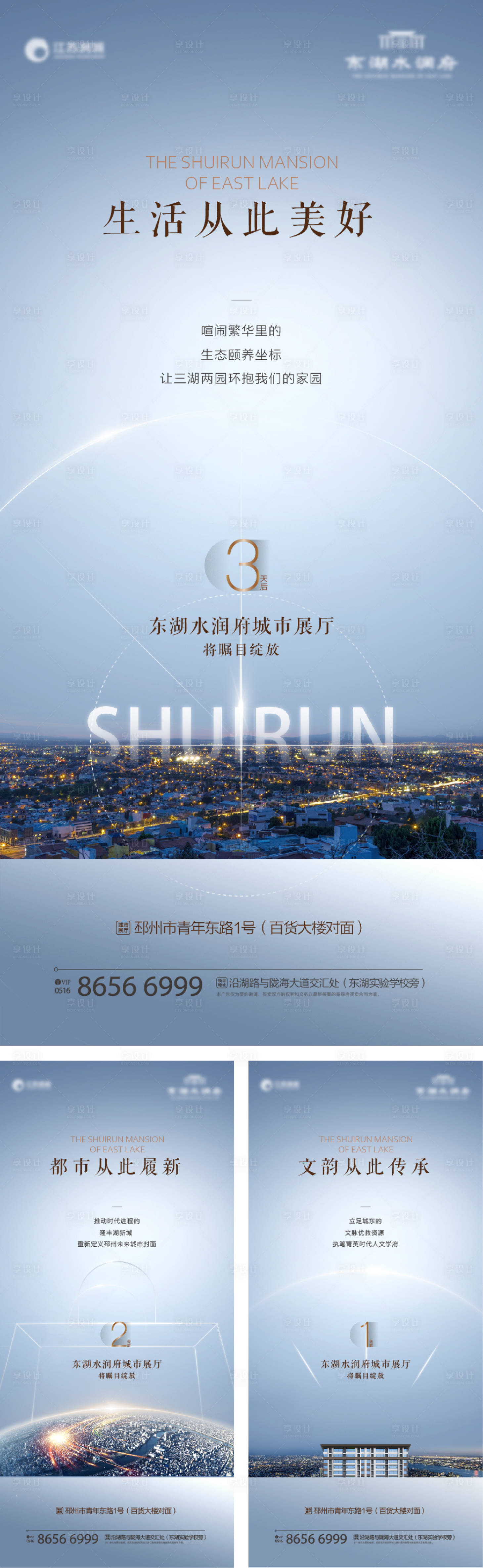 源文件下載【享設計】搜索編號：46500017623142424【展廳開放倒計時系列海報】