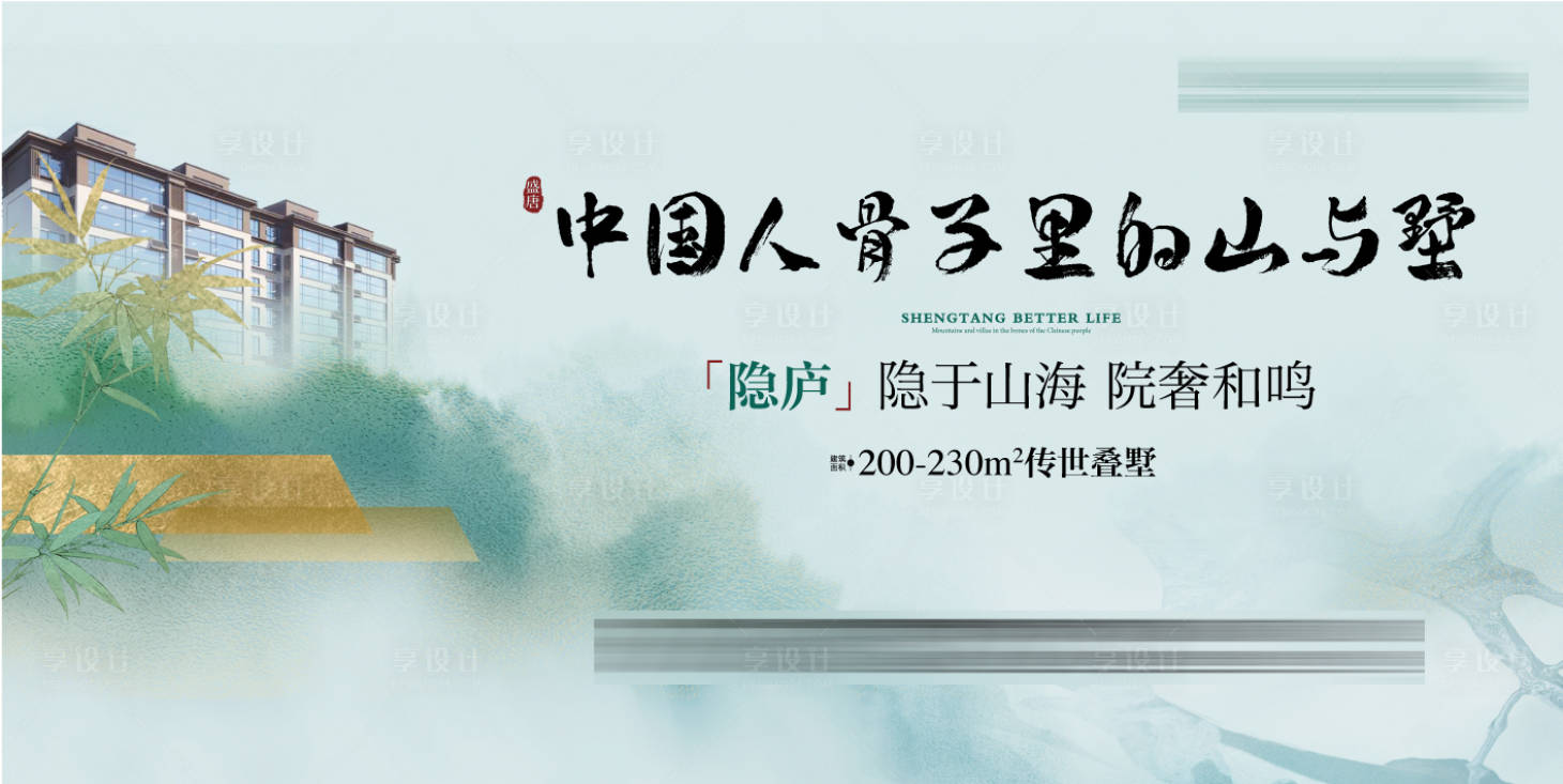 源文件下载【别墅海报】编号：59770017289485942