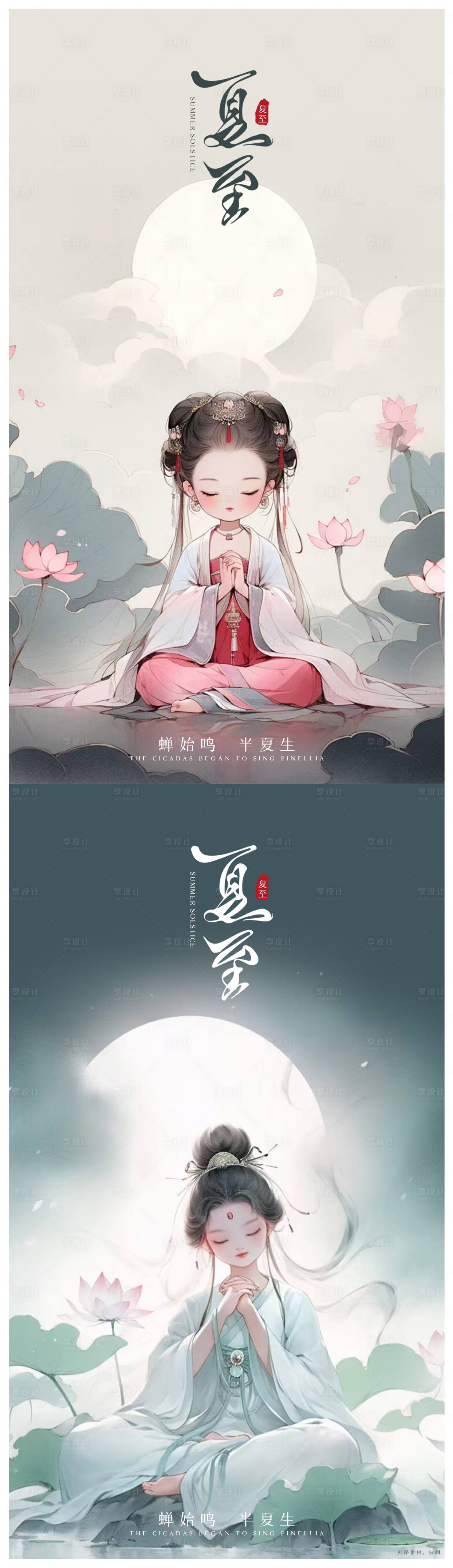 源文件下載【享設計】搜索編號：71940017504744458【醫(yī)美夏至插畫海報】
