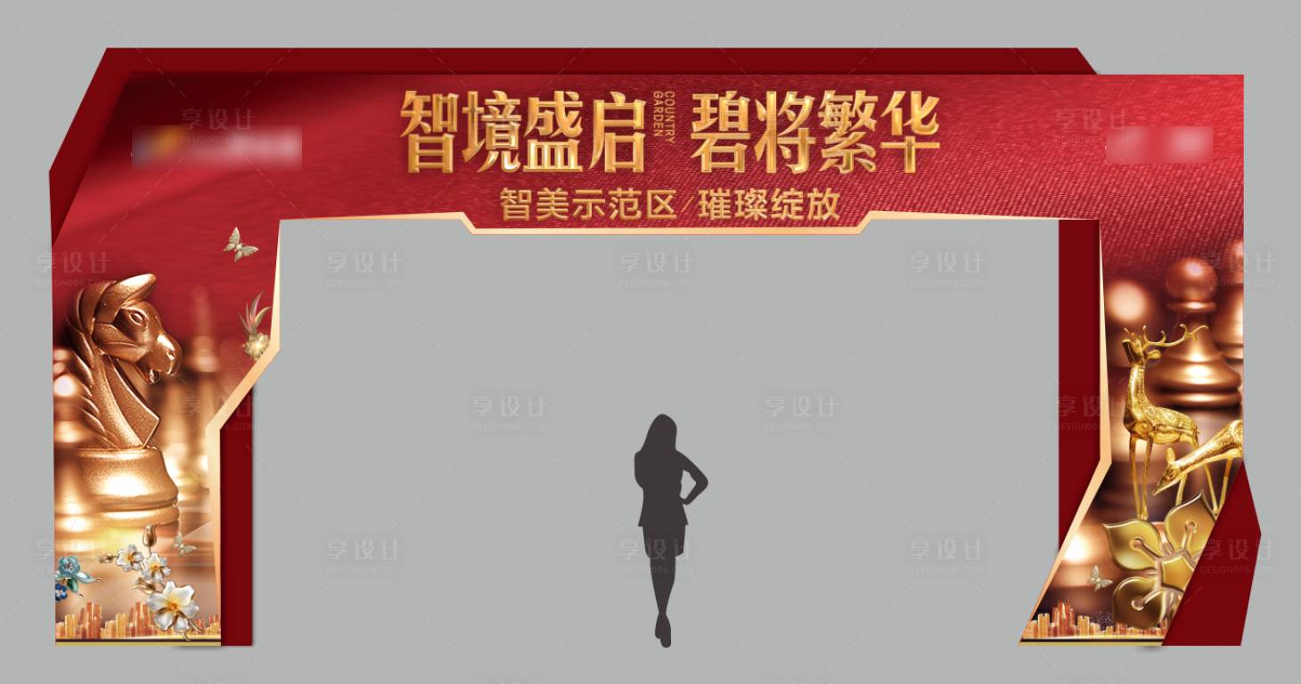 源文件下載【享設(shè)計(jì)】搜索編號(hào)：13560017092284254【地產(chǎn)示范區(qū)門(mén)頭】