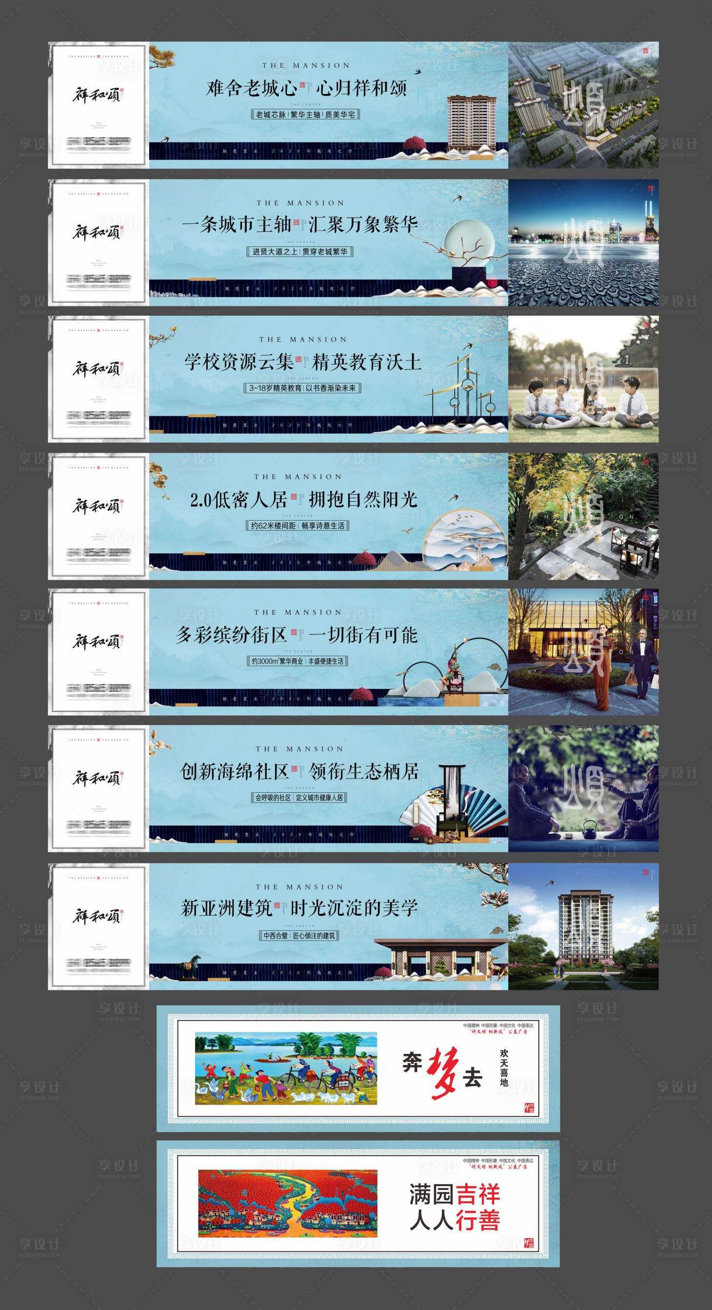 源文件下载【享设计】搜索编号：81150017654009958【中式围挡】