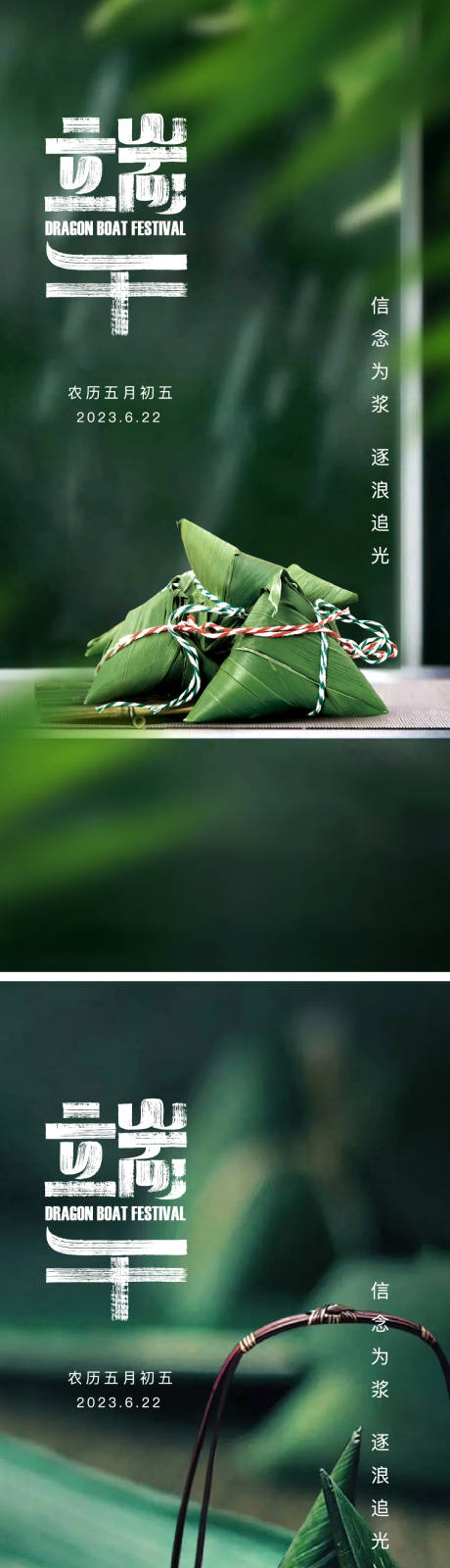 源文件下载【端午节  】编号：54770017246071385