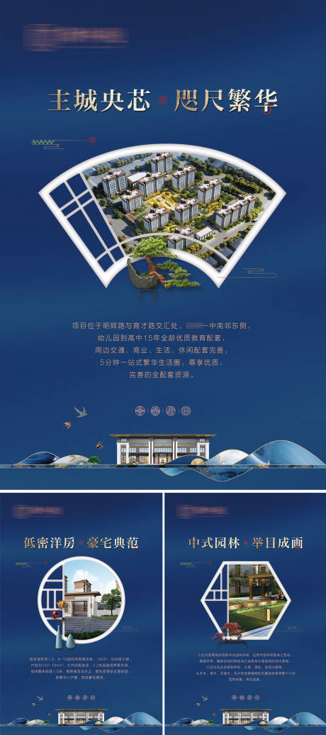 源文件下载【中式价值点海报】编号：17760017357962794