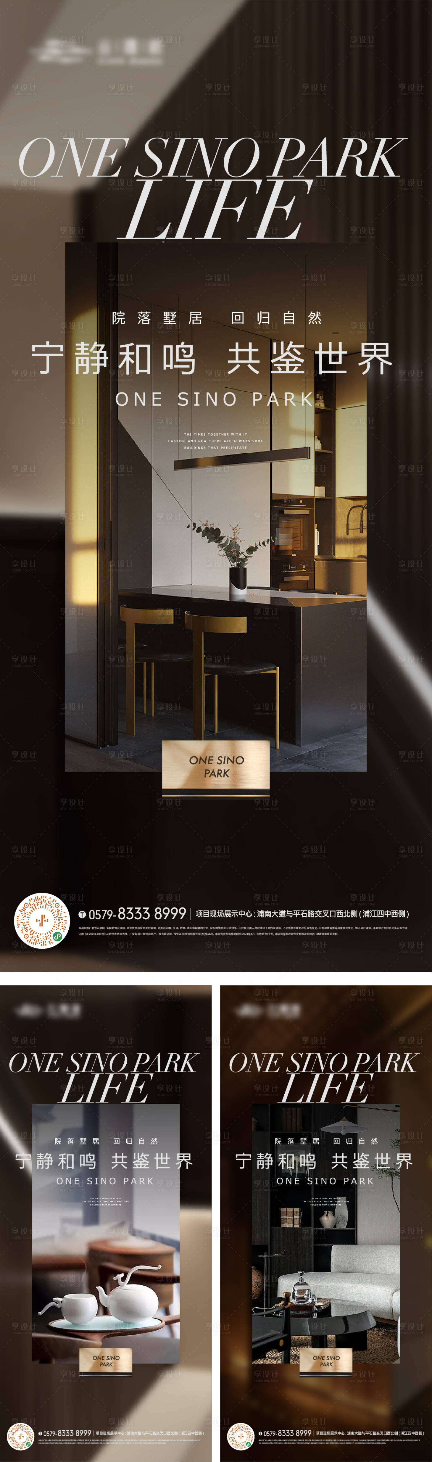 编号：20230619131912489【享设计】源文件下载-金色质感豪宅户型系列海报