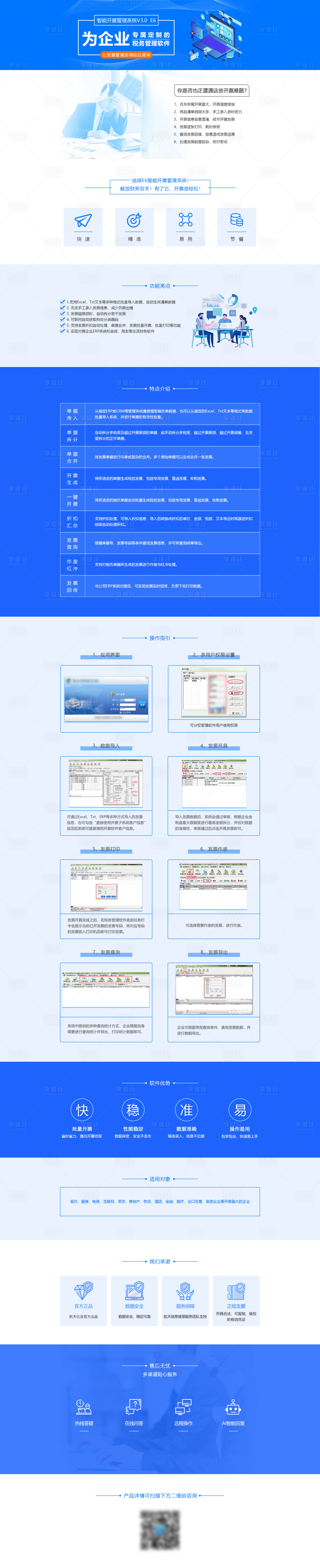 源文件下载【软件产品详情页】编号：20230630154938456