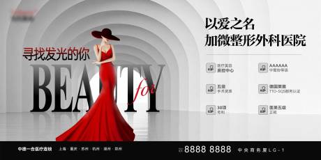 源文件下载【医美广告】编号：45270017435807138