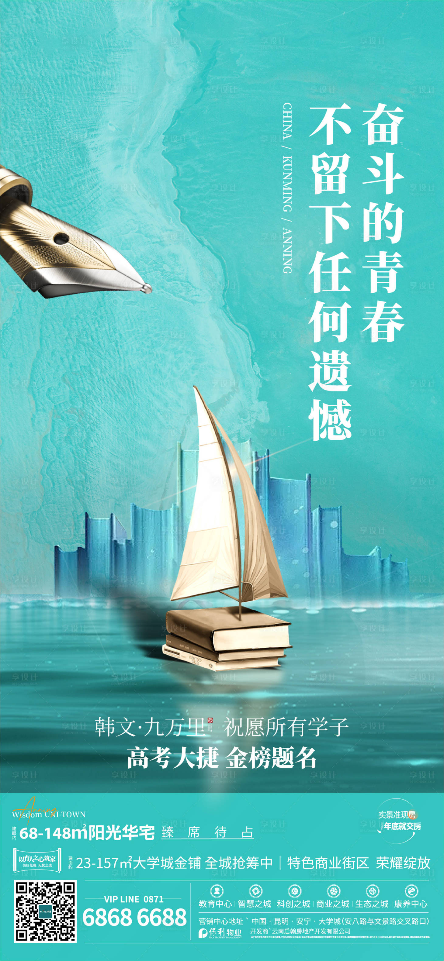 源文件下載【享設計】搜索編號：71630017510162464【高考單圖】