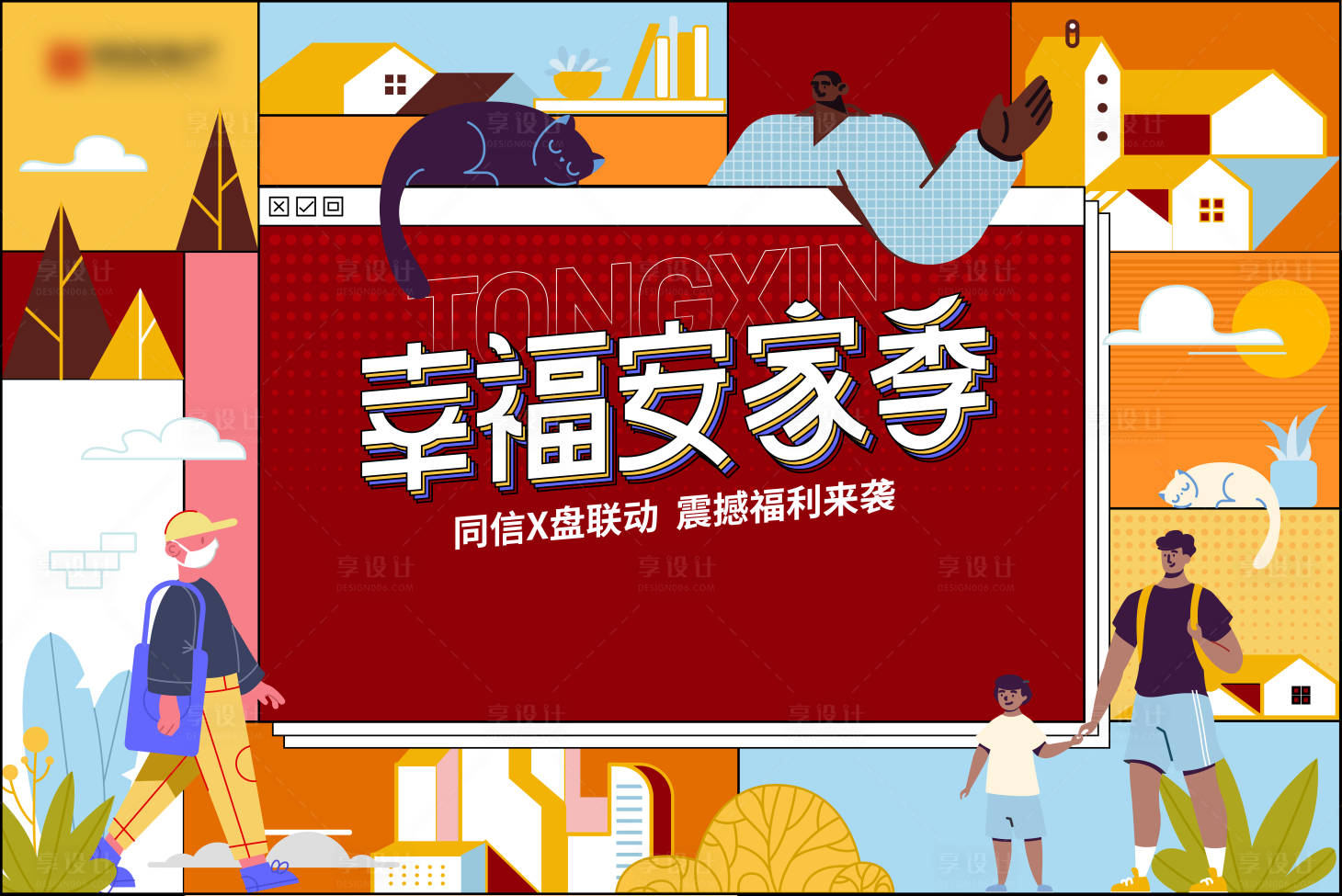 源文件下载【享设计】搜索编号：23960017308223418【地产联动画面】
